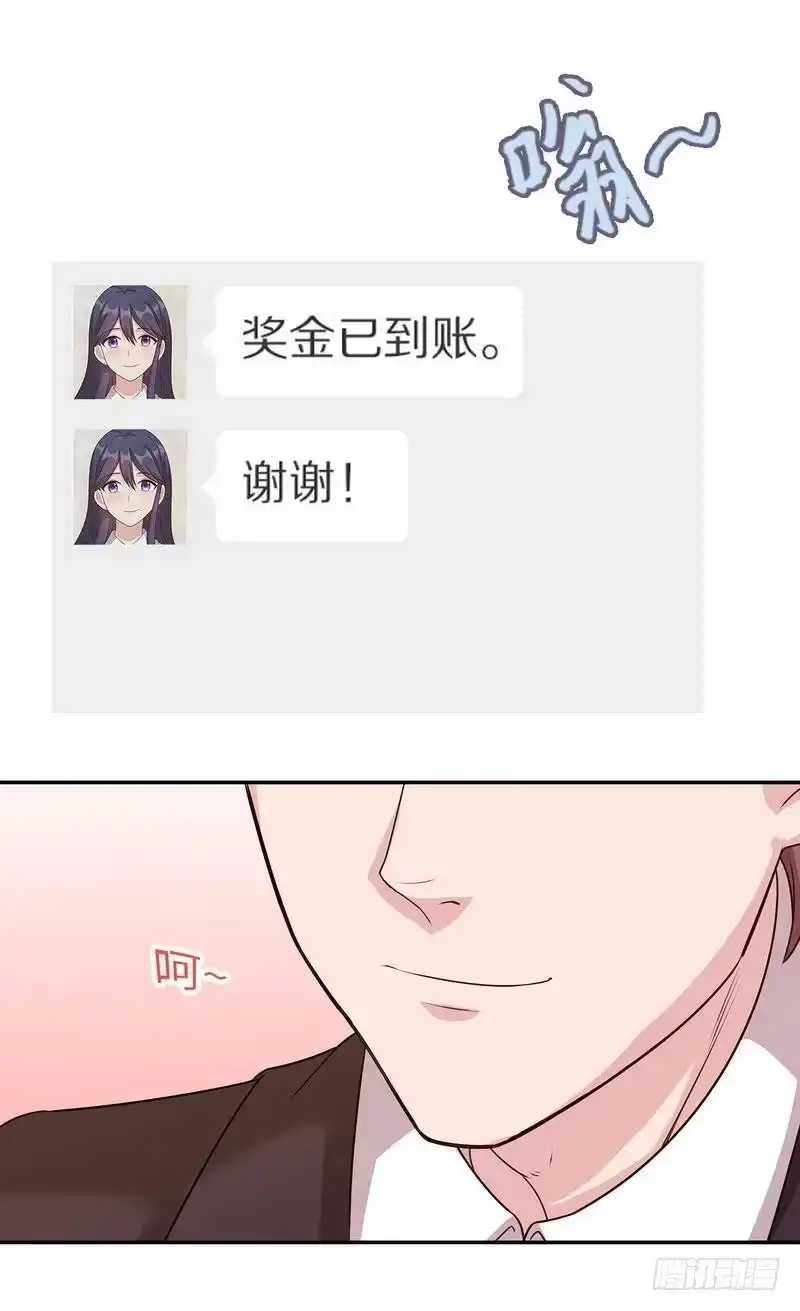 《男神萌宝一锅端》第73话 慕宸的礼物 第33页