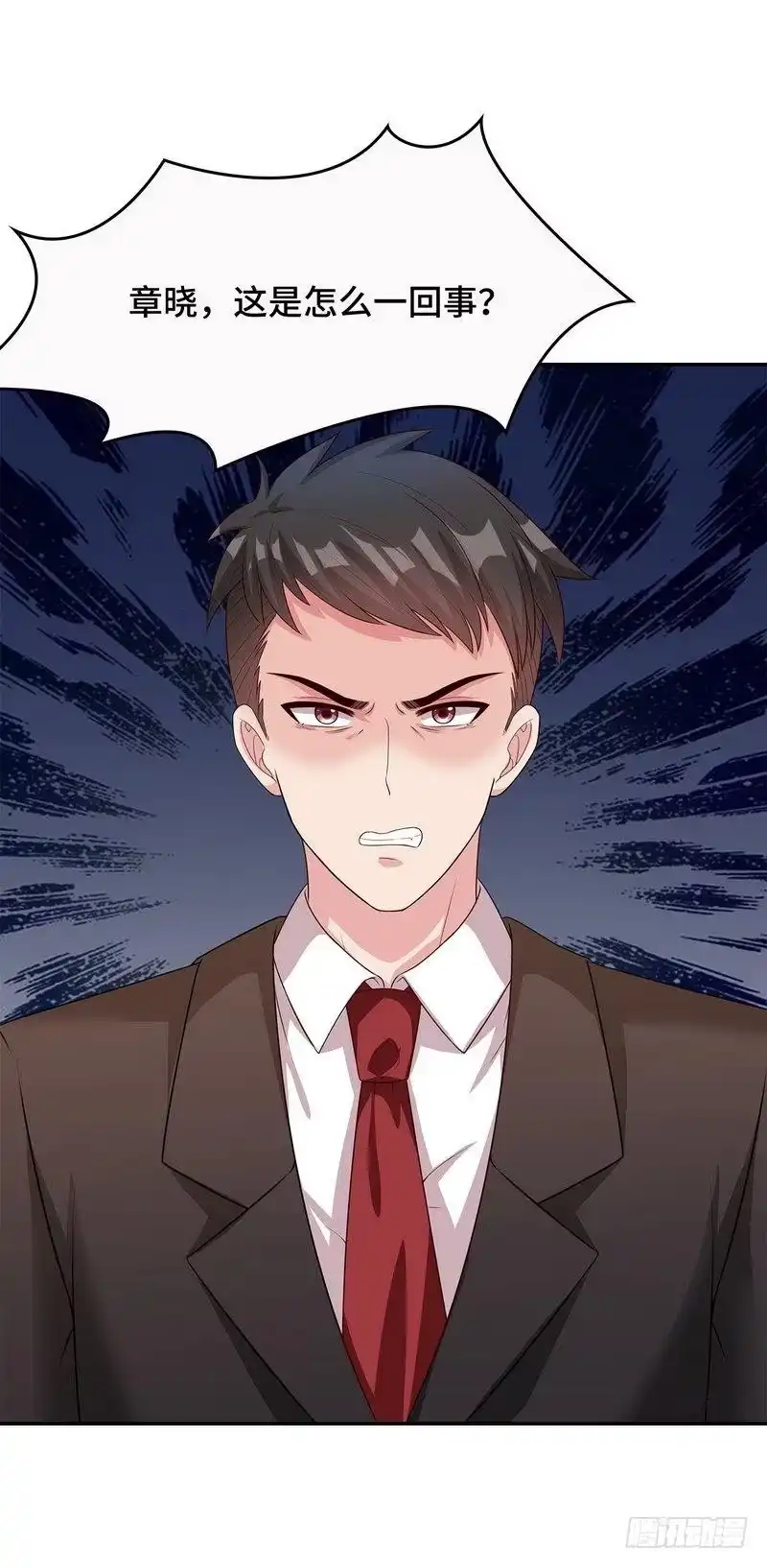 《男神萌宝一锅端》第73话 慕宸的礼物 第4页