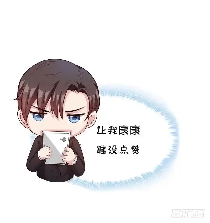 《男神萌宝一锅端》第73话 慕宸的礼物 第37页