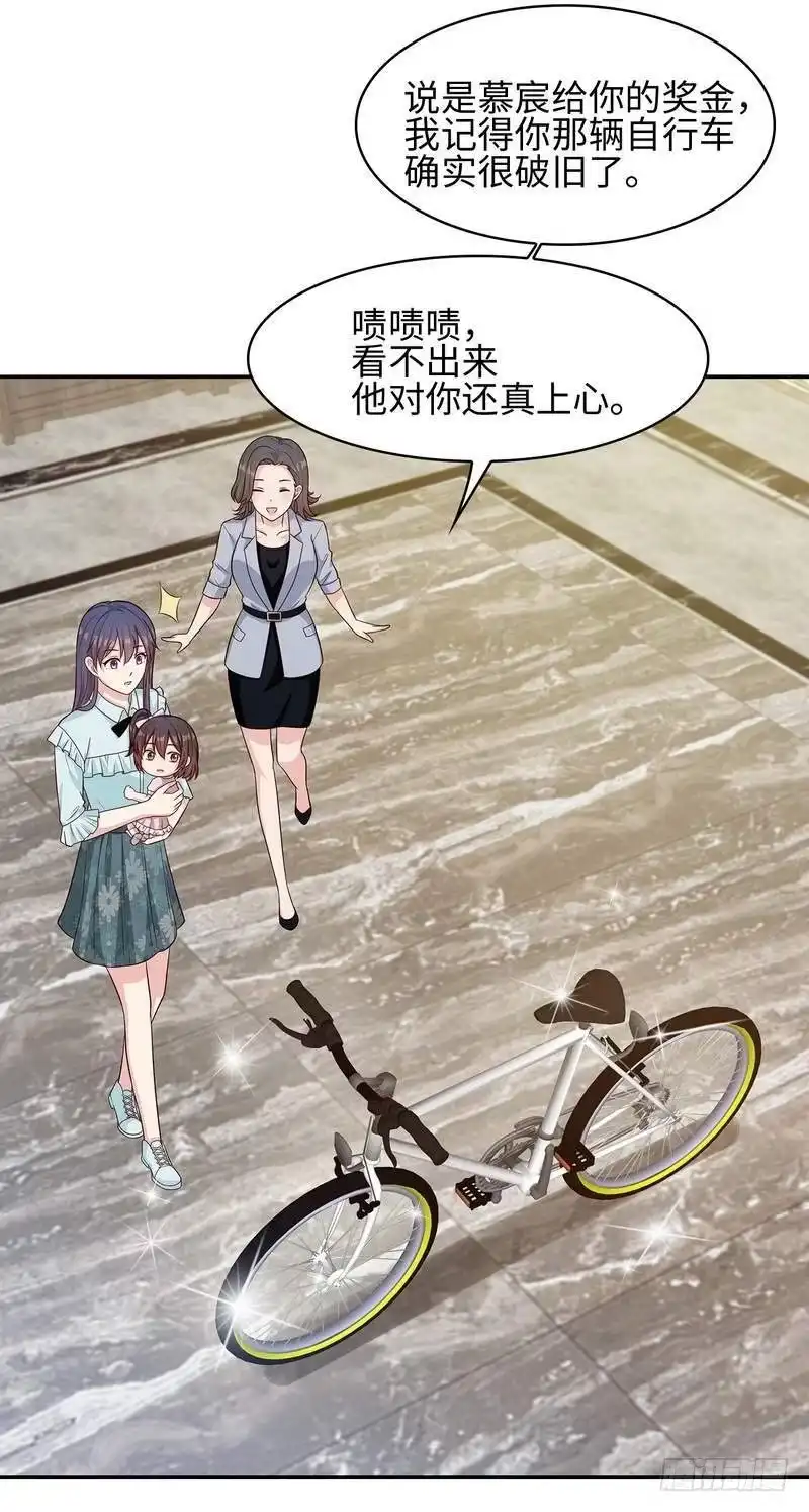 《男神萌宝一锅端》第73话 慕宸的礼物 第27页