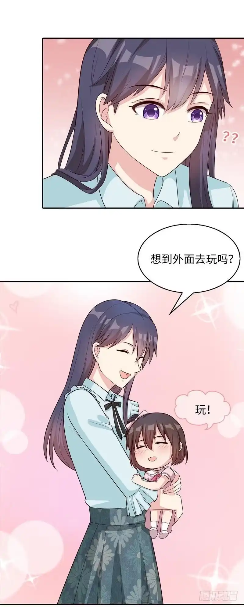 《男神萌宝一锅端》第73话 慕宸的礼物 第24页