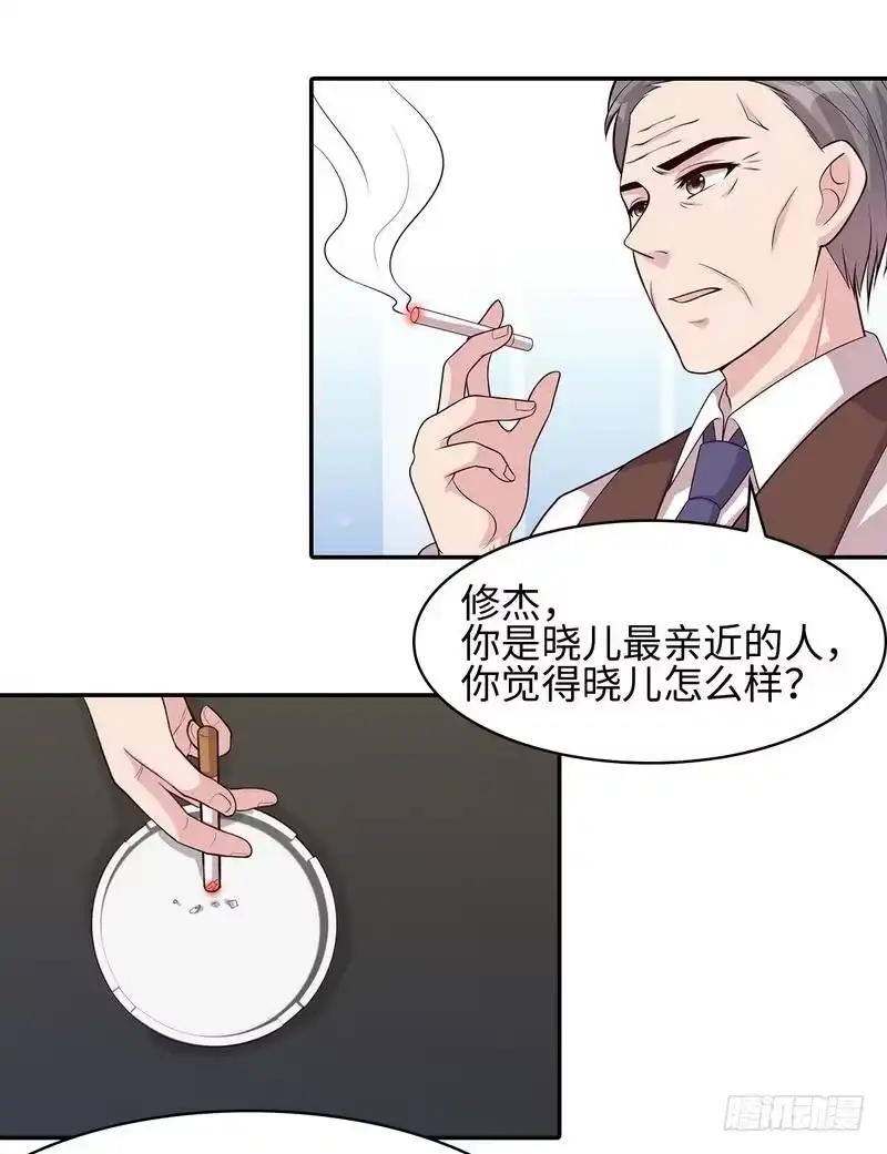 《男神萌宝一锅端》第74话 章浩天的用心 第19页