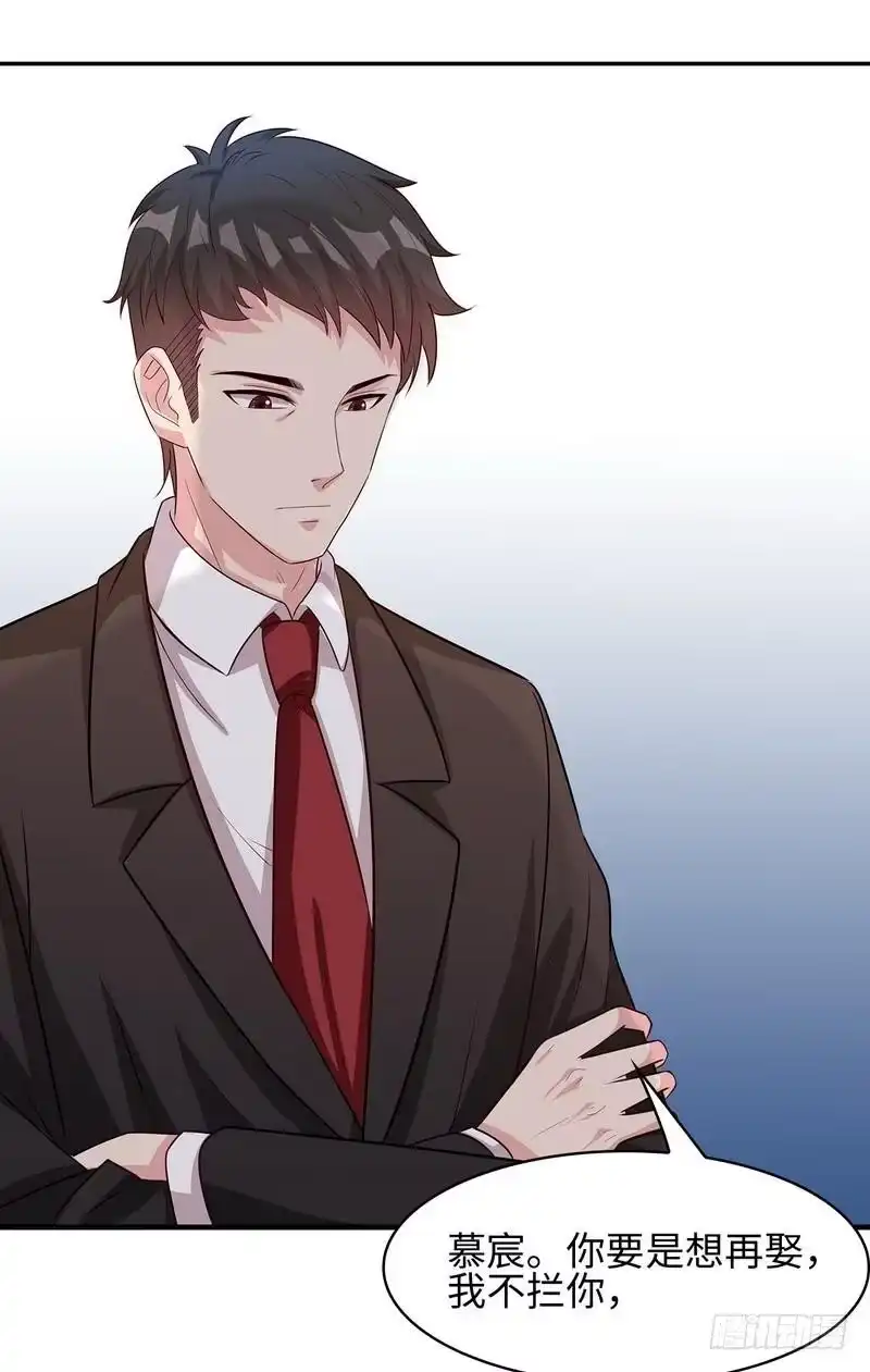 《男神萌宝一锅端》第74话 章浩天的用心 第7页