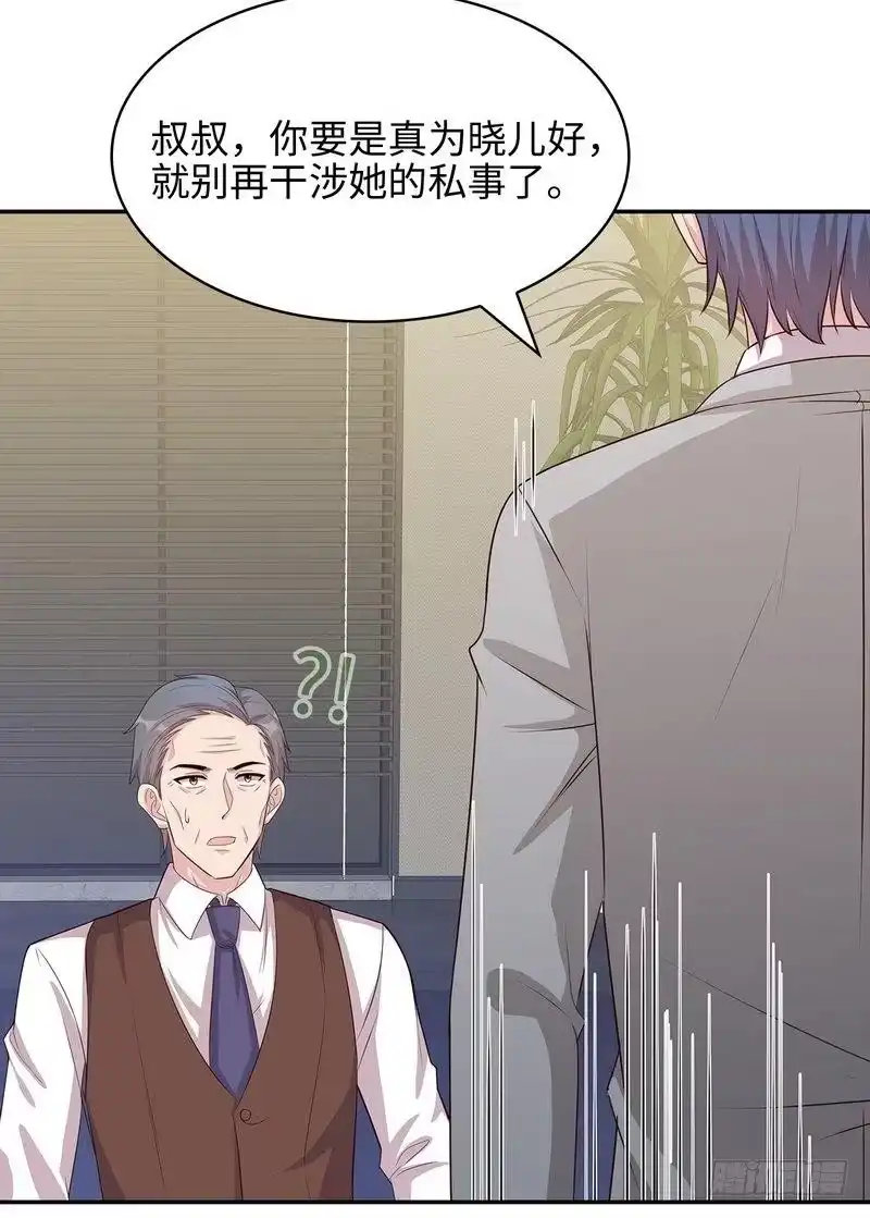《男神萌宝一锅端》第74话 章浩天的用心 第28页