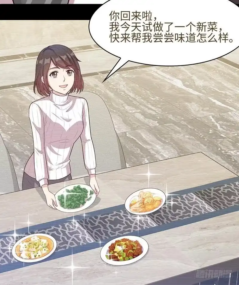 《男神萌宝一锅端》第74话 章浩天的用心 第13页