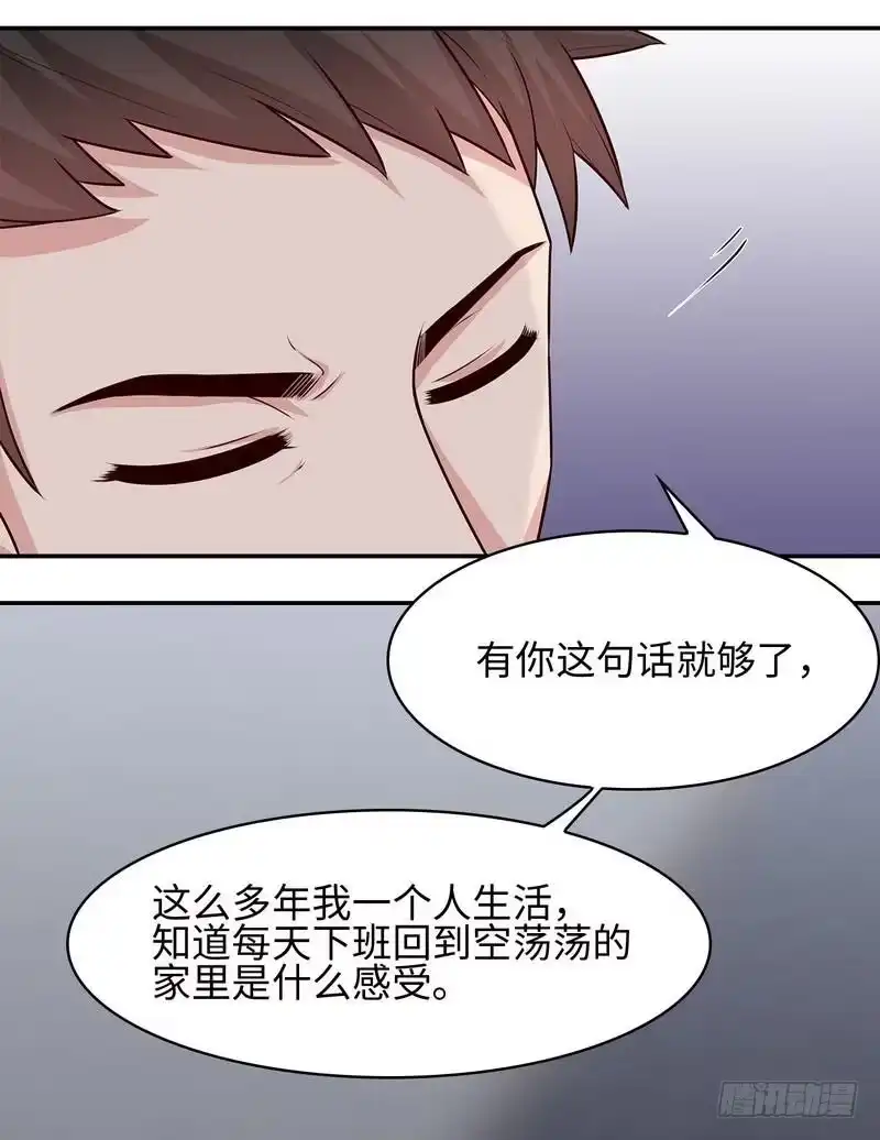 《男神萌宝一锅端》第74话 章浩天的用心 第9页