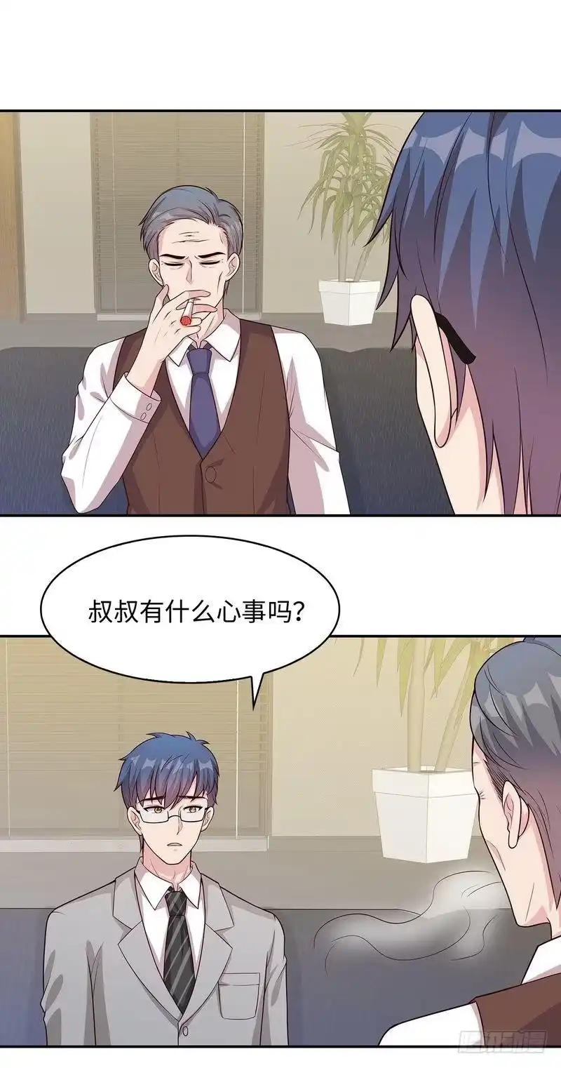 《男神萌宝一锅端》第74话 章浩天的用心 第18页