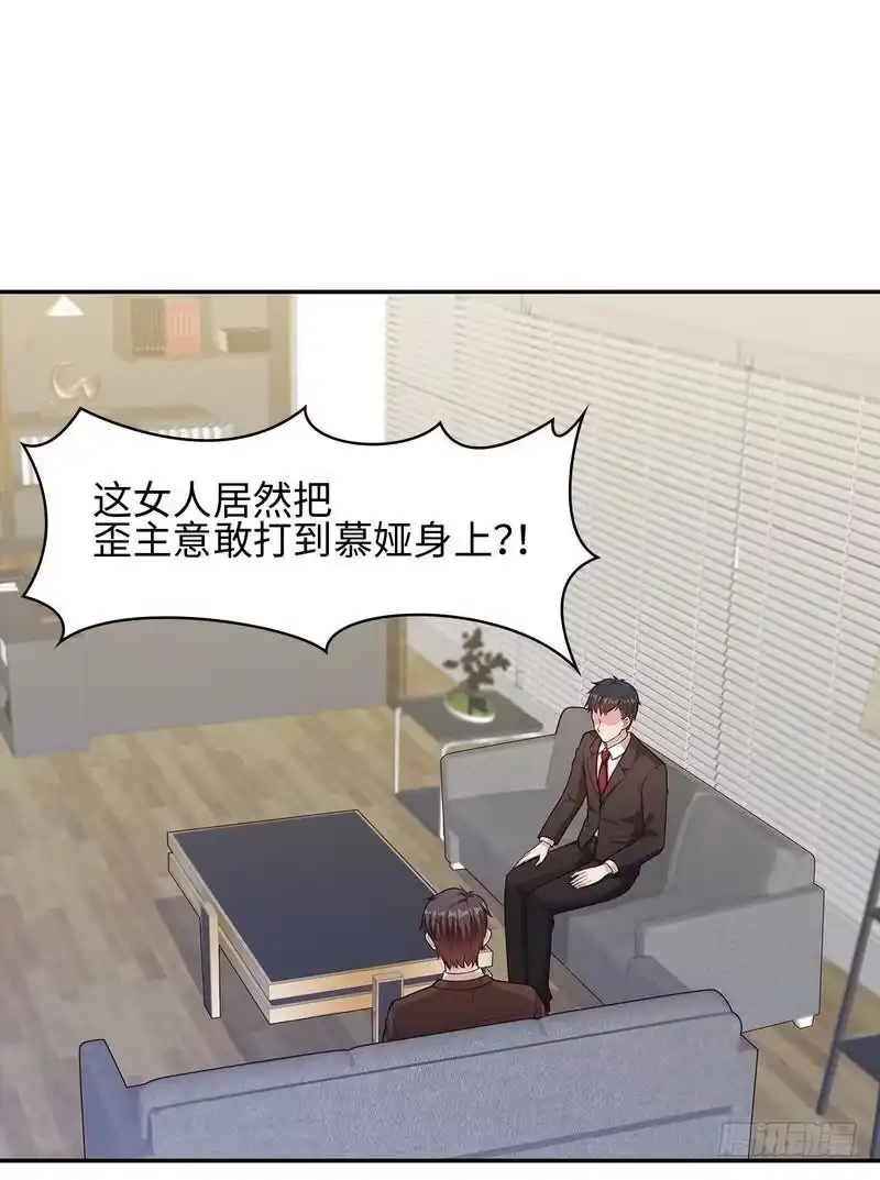 《男神萌宝一锅端》第74话 章浩天的用心 第3页