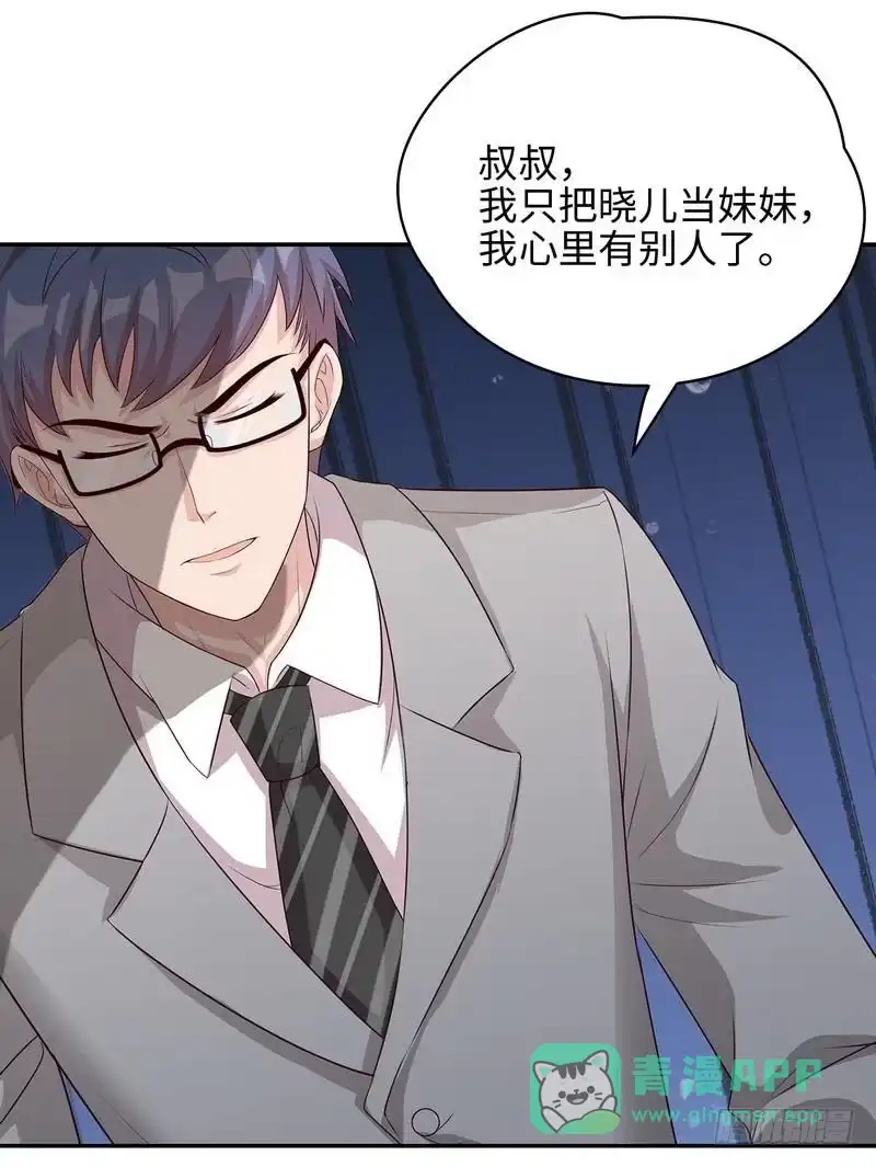 《男神萌宝一锅端》第74话 章浩天的用心 第26页