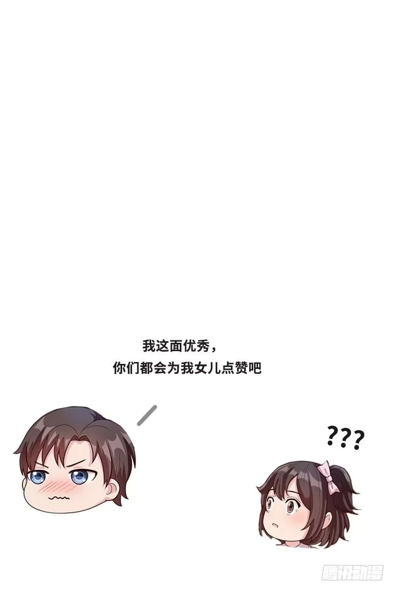 《男神萌宝一锅端》第74话 章浩天的用心 第34页