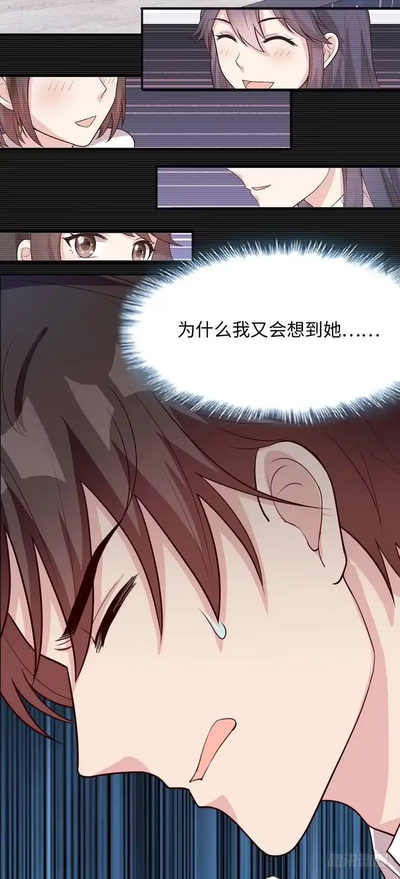 《男神萌宝一锅端》第74话 章浩天的用心 第15页
