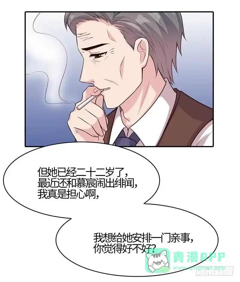 《男神萌宝一锅端》第74话 章浩天的用心 第21页