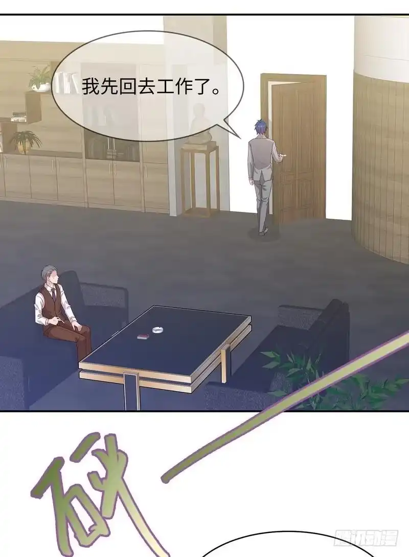 《男神萌宝一锅端》第74话 章浩天的用心 第29页