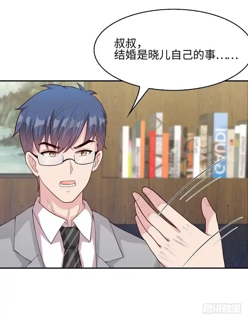 《男神萌宝一锅端》第74话 章浩天的用心 第22页