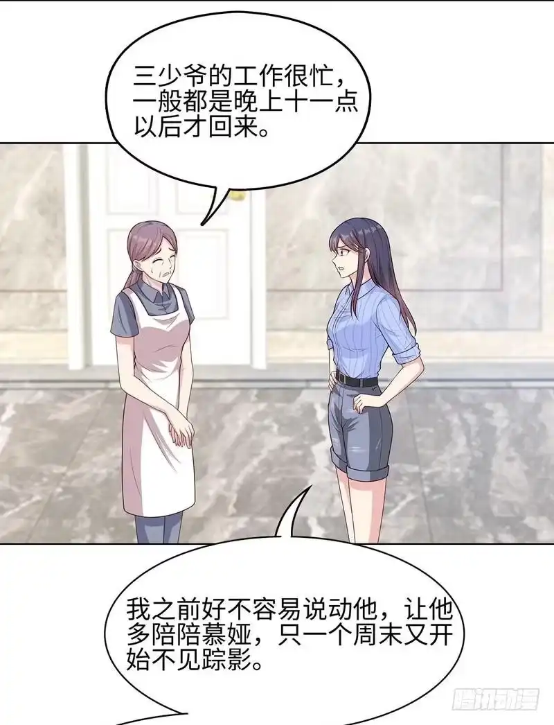 《男神萌宝一锅端》第75话 扎心了吧老慕 第19页