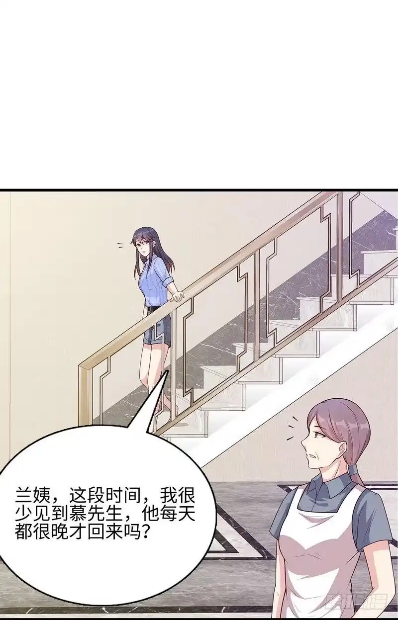 《男神萌宝一锅端》第75话 扎心了吧老慕 第18页