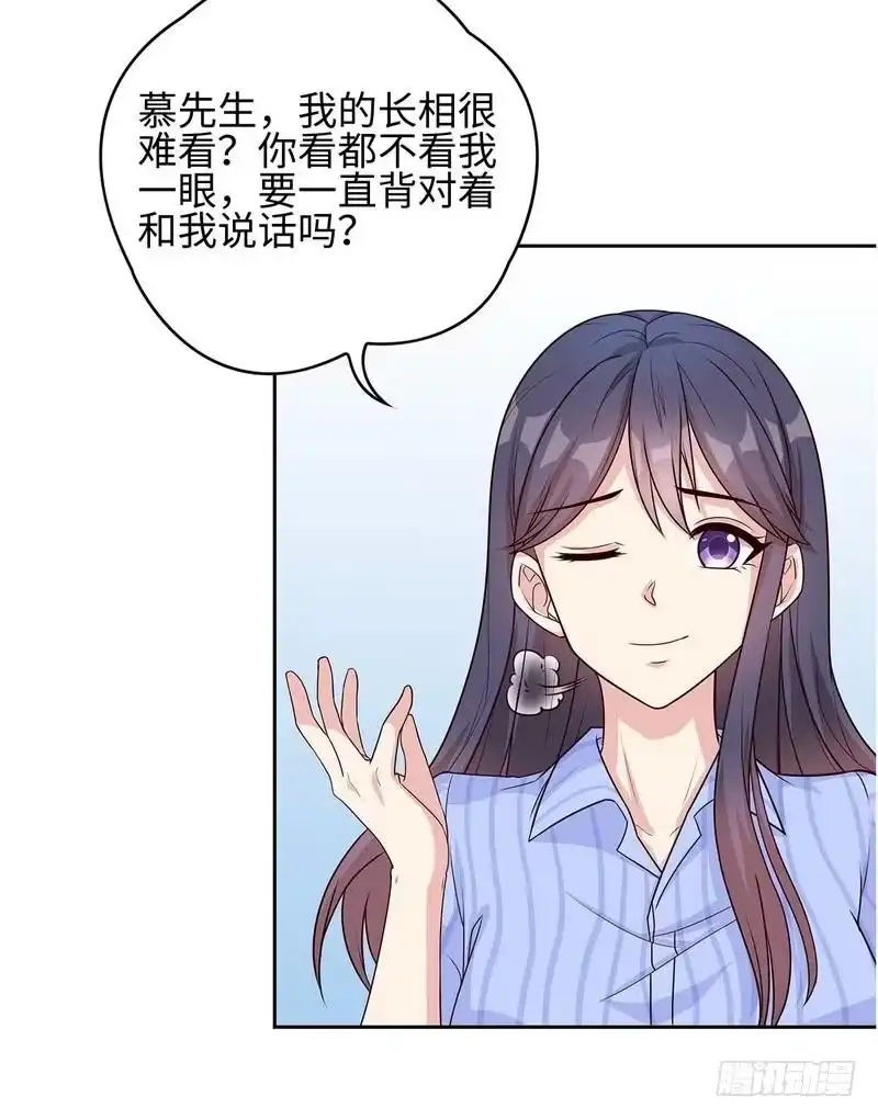 《男神萌宝一锅端》第75话 扎心了吧老慕 第39页
