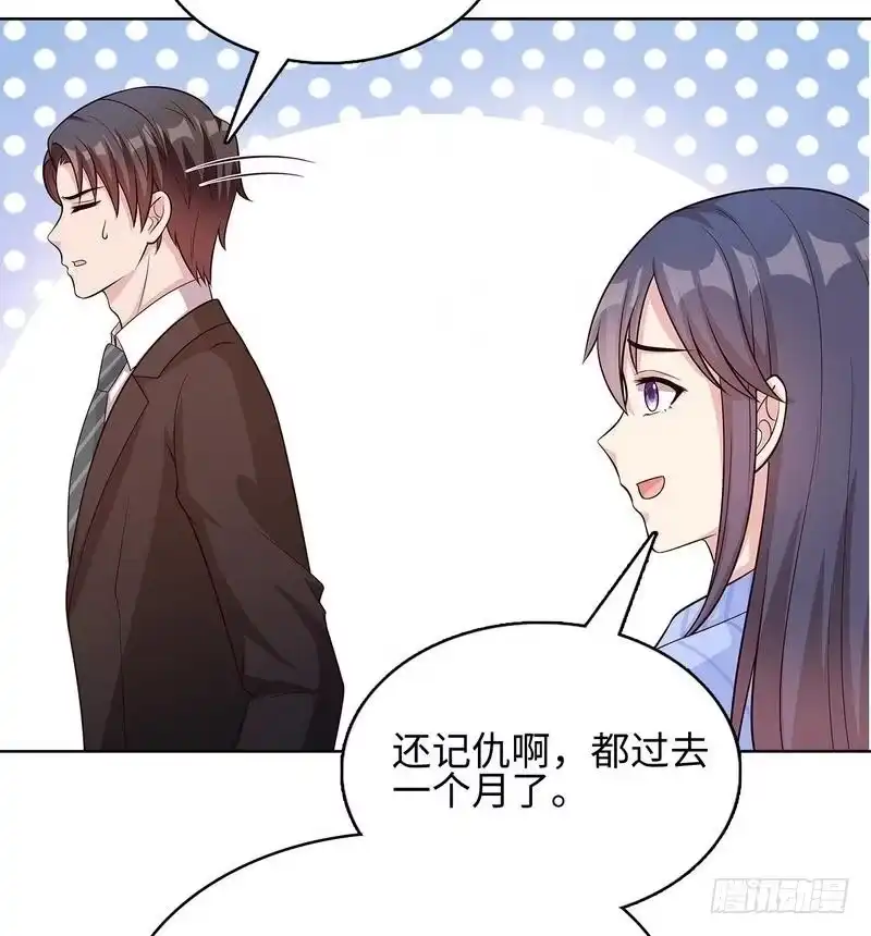 《男神萌宝一锅端》第75话 扎心了吧老慕 第37页