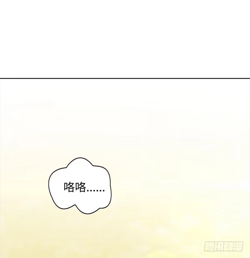 《男神萌宝一锅端》第75话 扎心了吧老慕 第3页