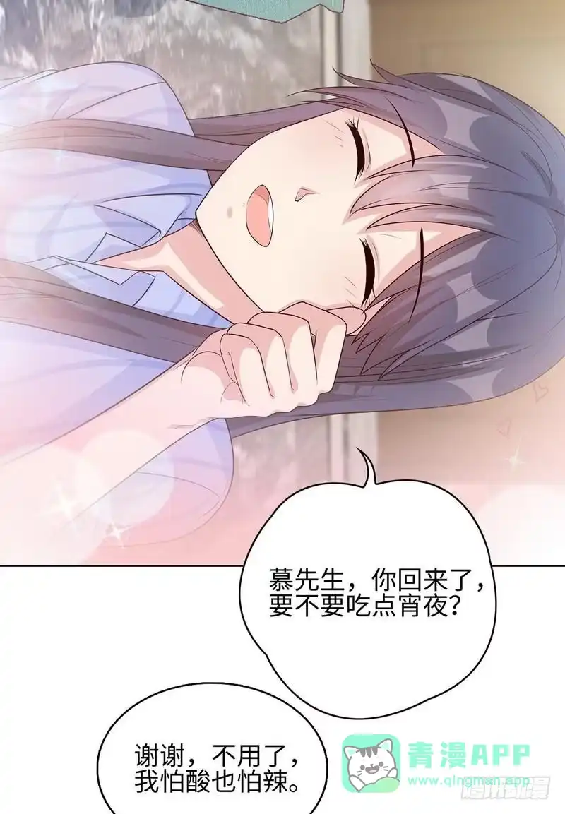 《男神萌宝一锅端》第75话 扎心了吧老慕 第36页