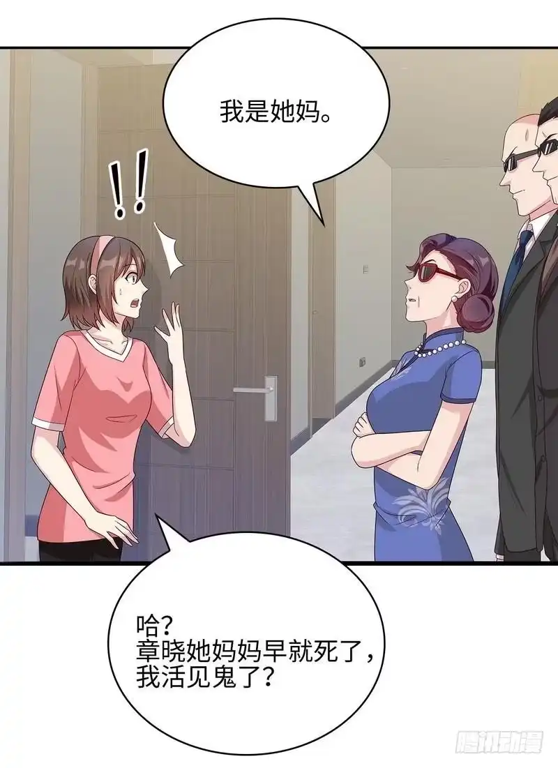 《男神萌宝一锅端》第76话 醉翁之意不在酒 第35页