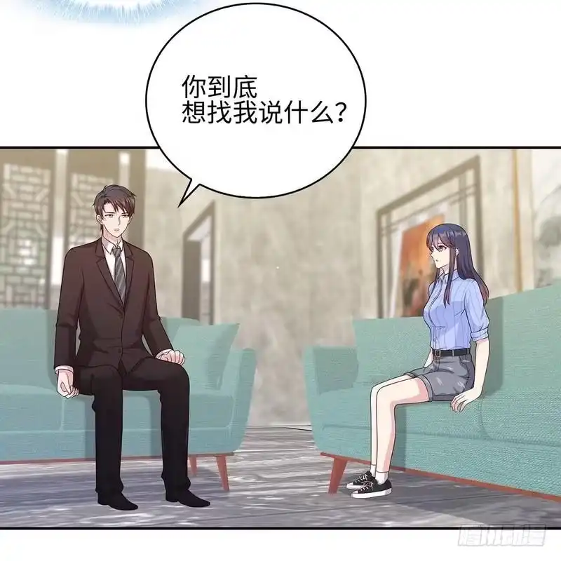 《男神萌宝一锅端》第76话 醉翁之意不在酒 第4页