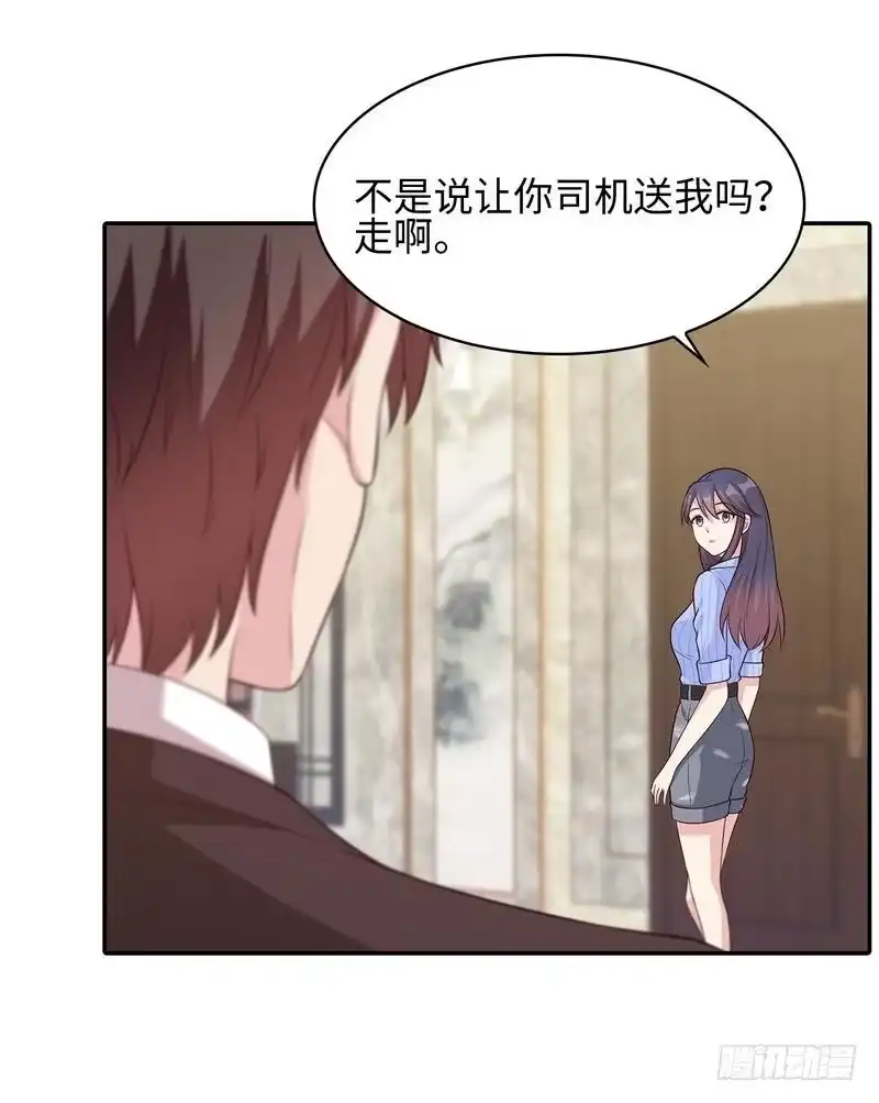 《男神萌宝一锅端》第76话 醉翁之意不在酒 第20页