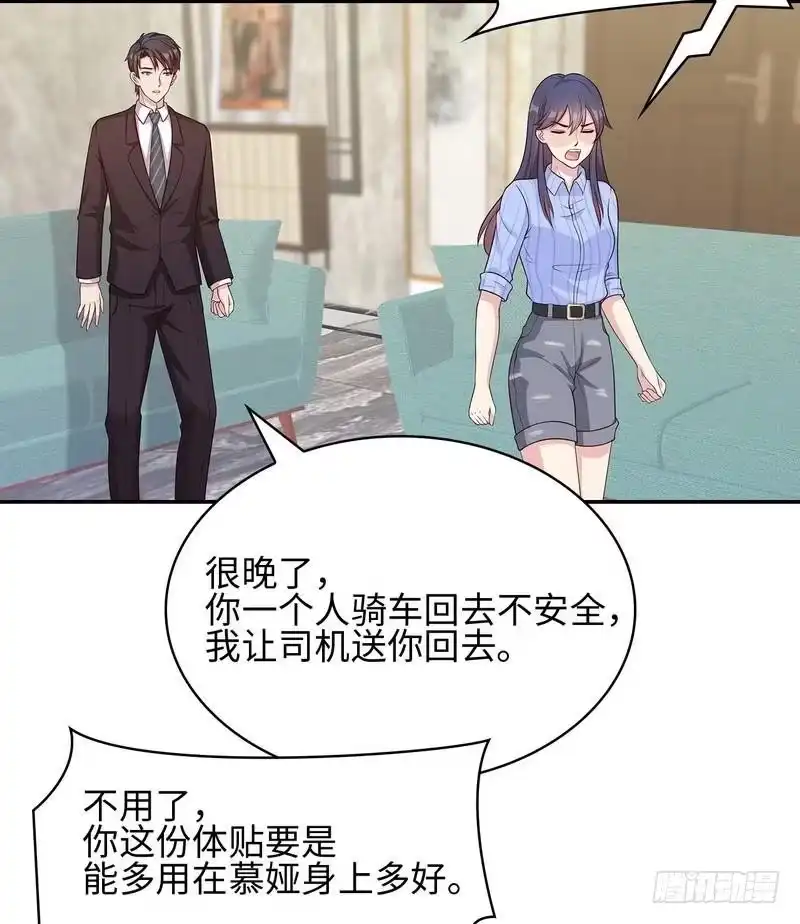 《男神萌宝一锅端》第76话 醉翁之意不在酒 第14页