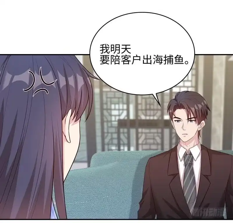 《男神萌宝一锅端》第76话 醉翁之意不在酒 第10页