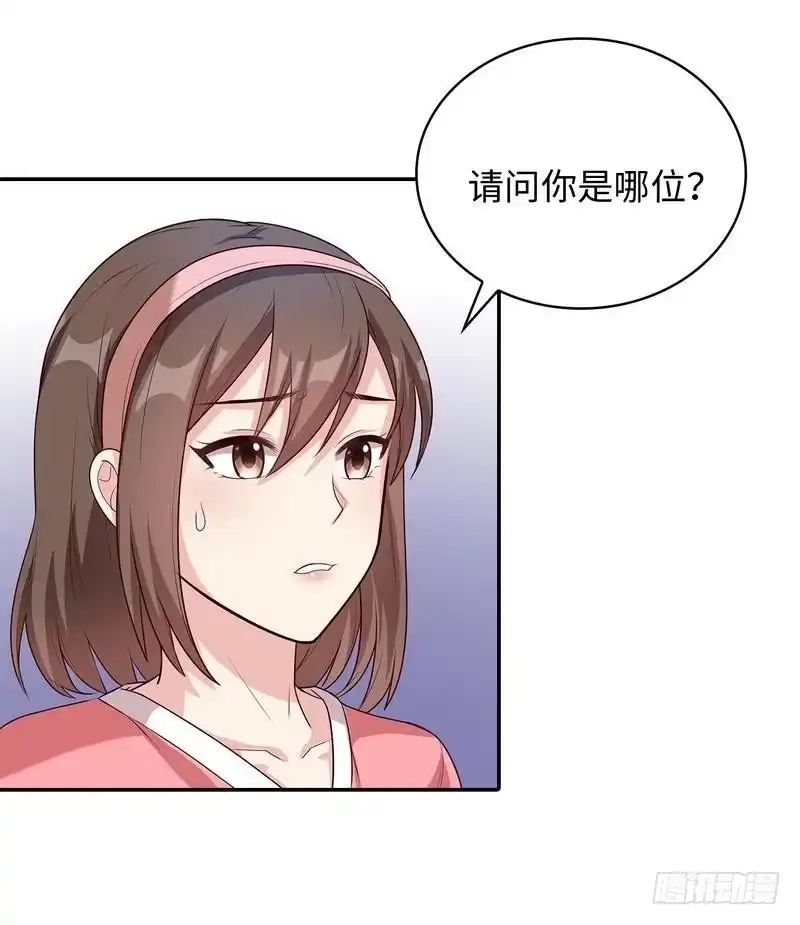 《男神萌宝一锅端》第76话 醉翁之意不在酒 第34页
