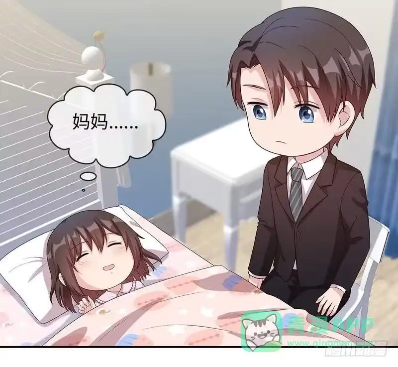 《男神萌宝一锅端》第76话 醉翁之意不在酒 第41页