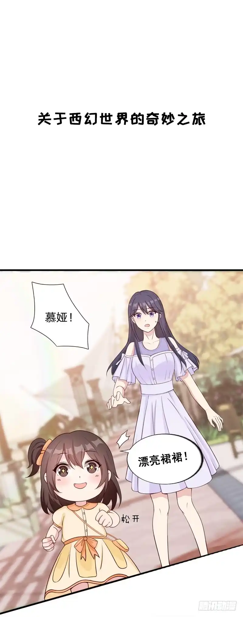《男神萌宝一锅端》第76话 醉翁之意不在酒 第44页