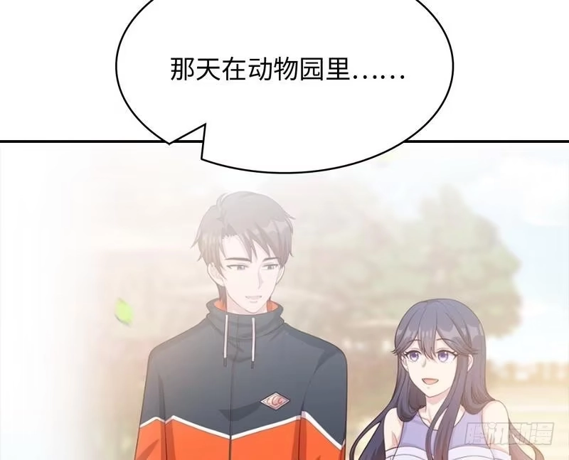 《男神萌宝一锅端》第77话 好一朵美丽的白莲花 第49页