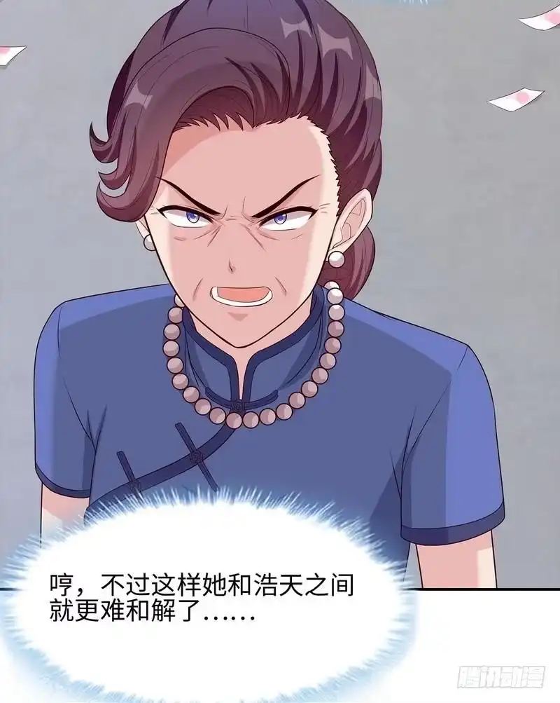 《男神萌宝一锅端》第77话 好一朵美丽的白莲花 第33页