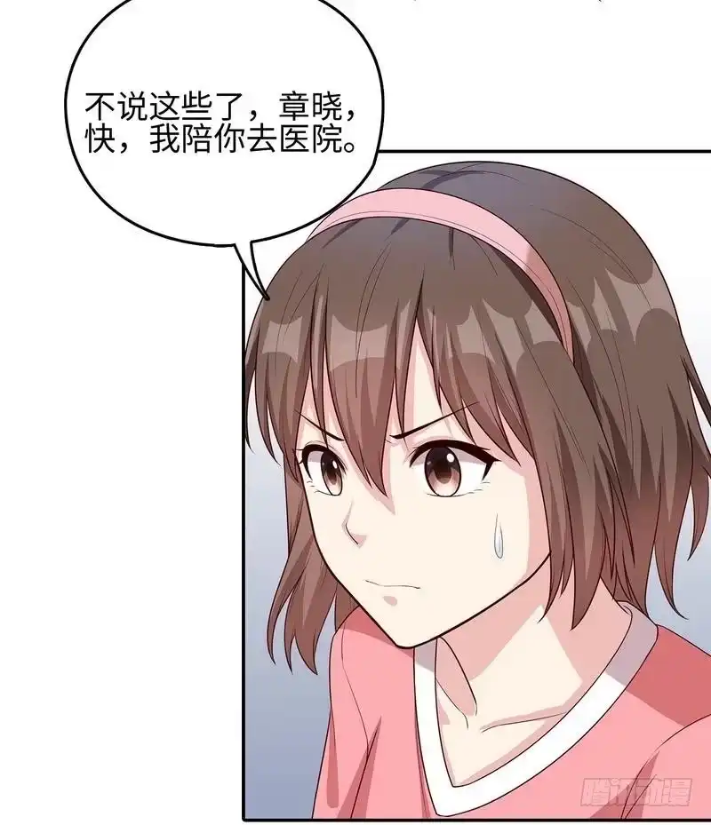 《男神萌宝一锅端》第77话 好一朵美丽的白莲花 第37页