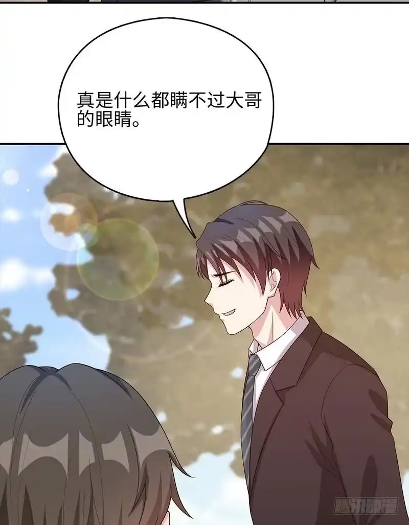 《男神萌宝一锅端》第77话 好一朵美丽的白莲花 第42页