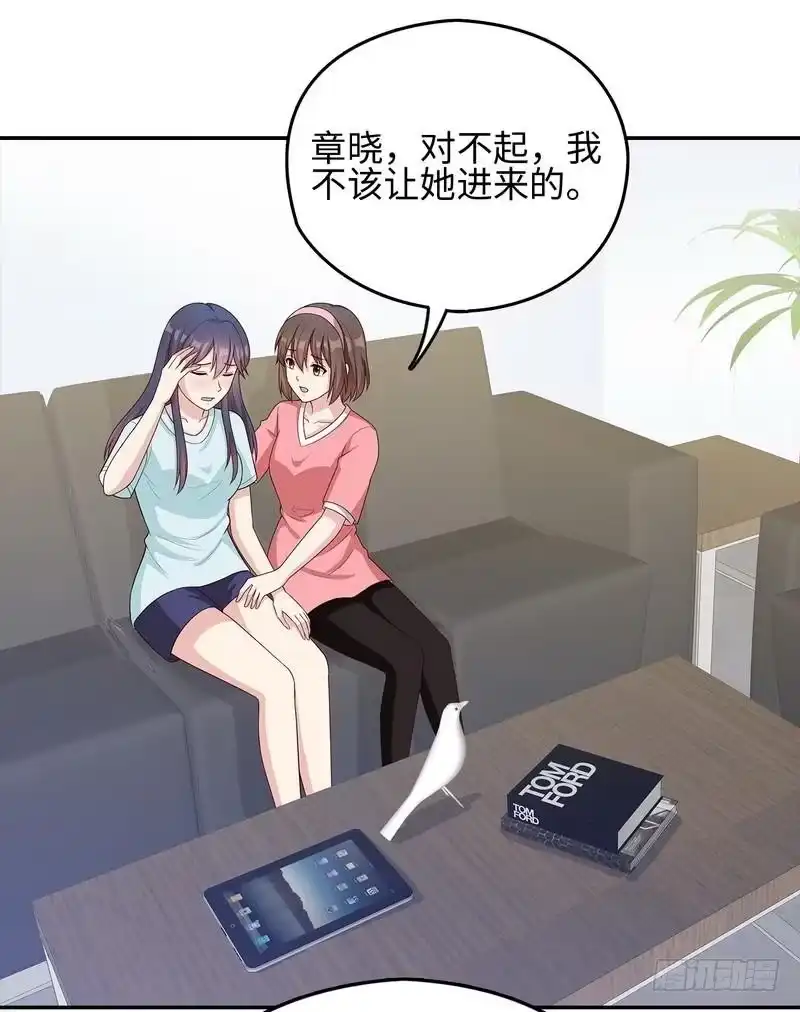《男神萌宝一锅端》第77话 好一朵美丽的白莲花 第35页