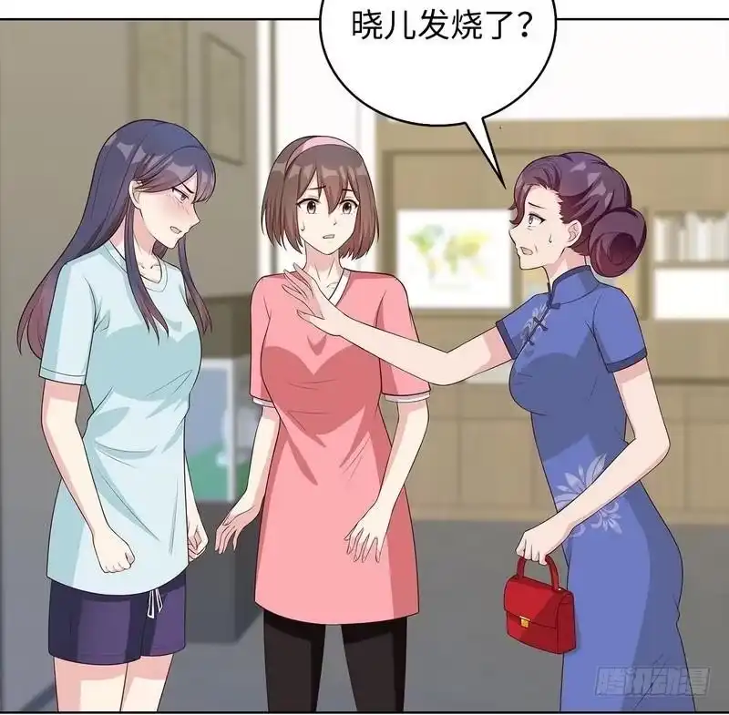《男神萌宝一锅端》第77话 好一朵美丽的白莲花 第20页
