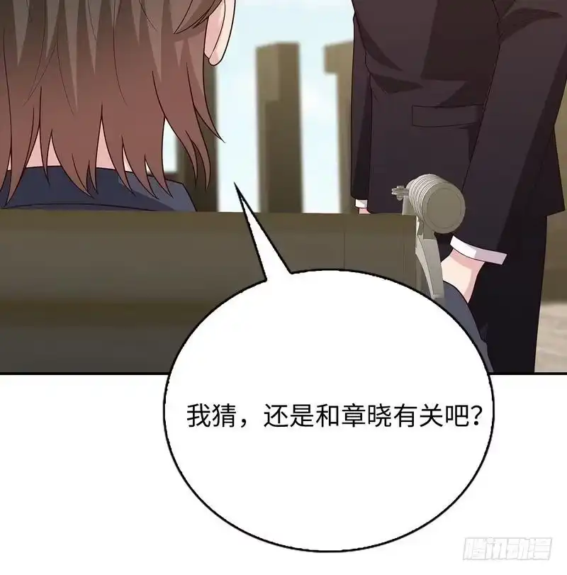 《男神萌宝一锅端》第77话 好一朵美丽的白莲花 第43页