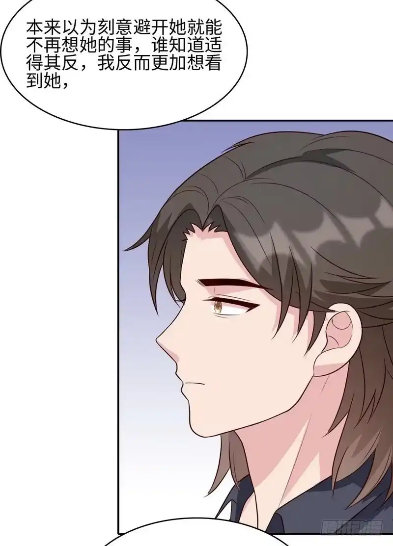 《男神萌宝一锅端》第77话 好一朵美丽的白莲花 第48页