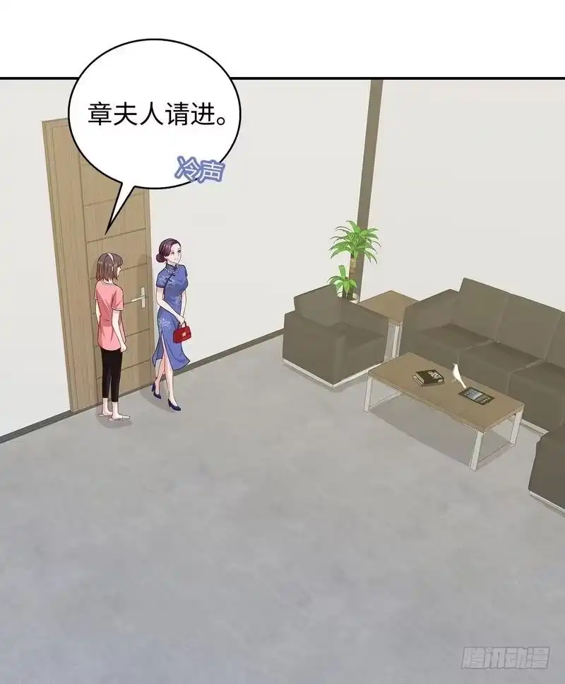 《男神萌宝一锅端》第77话 好一朵美丽的白莲花 第12页