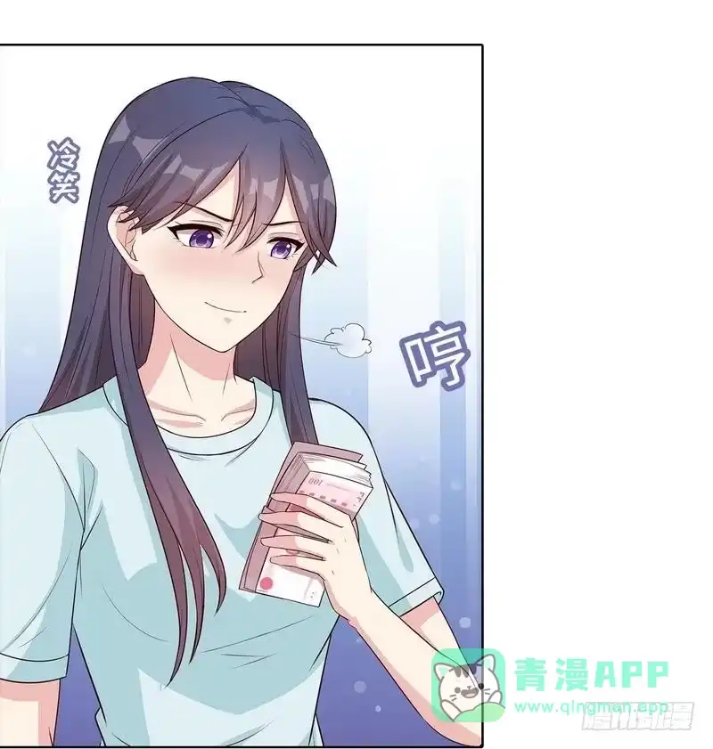 《男神萌宝一锅端》第77话 好一朵美丽的白莲花 第26页