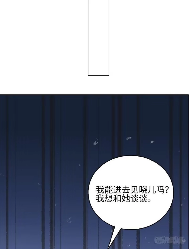 《男神萌宝一锅端》第77话 好一朵美丽的白莲花 第8页