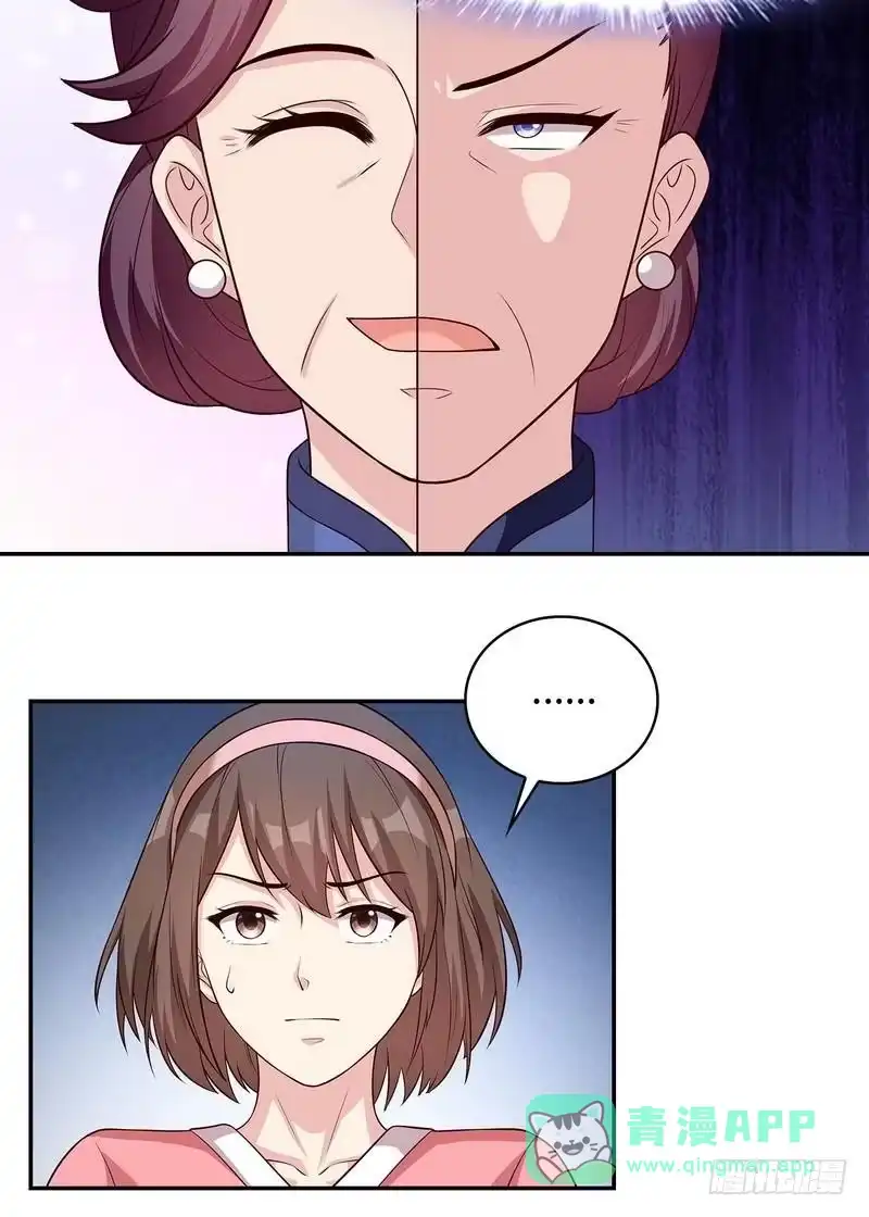 《男神萌宝一锅端》第77话 好一朵美丽的白莲花 第11页