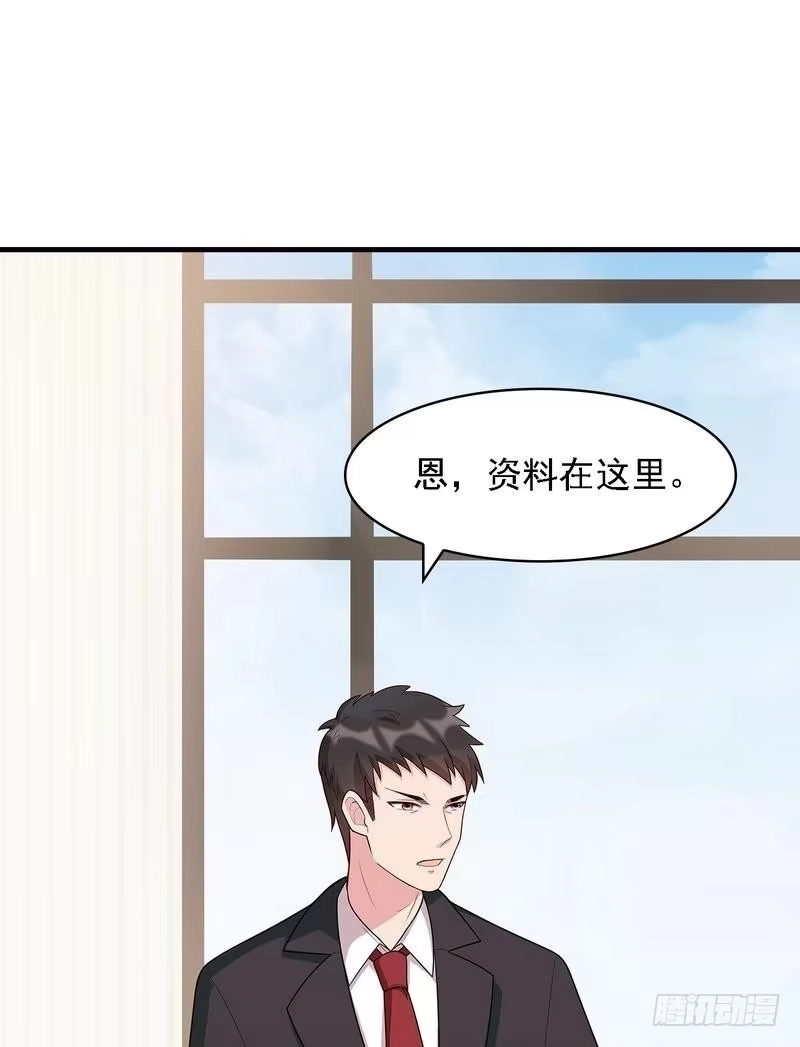 《男神萌宝一锅端》第7话 章家千金·下 第48页
