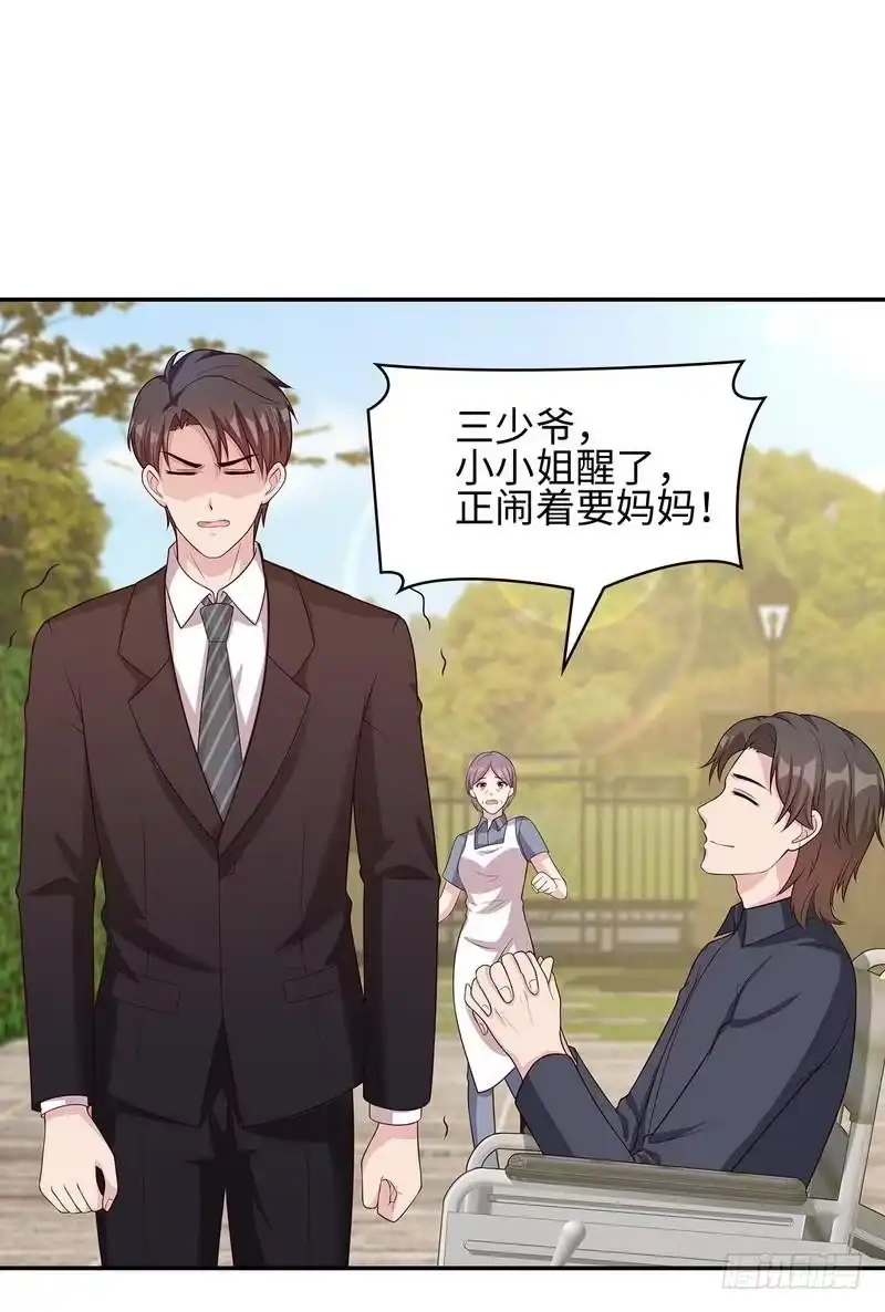 《男神萌宝一锅端》第78话 劝君珍惜眼前人 第12页