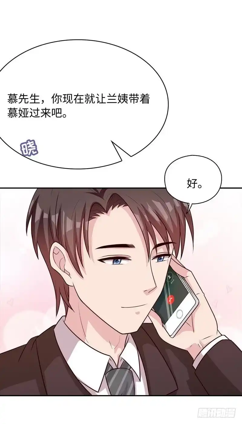 《男神萌宝一锅端》第78话 劝君珍惜眼前人 第29页