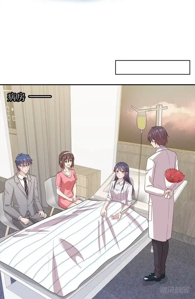 《男神萌宝一锅端》第78话 劝君珍惜眼前人 第32页