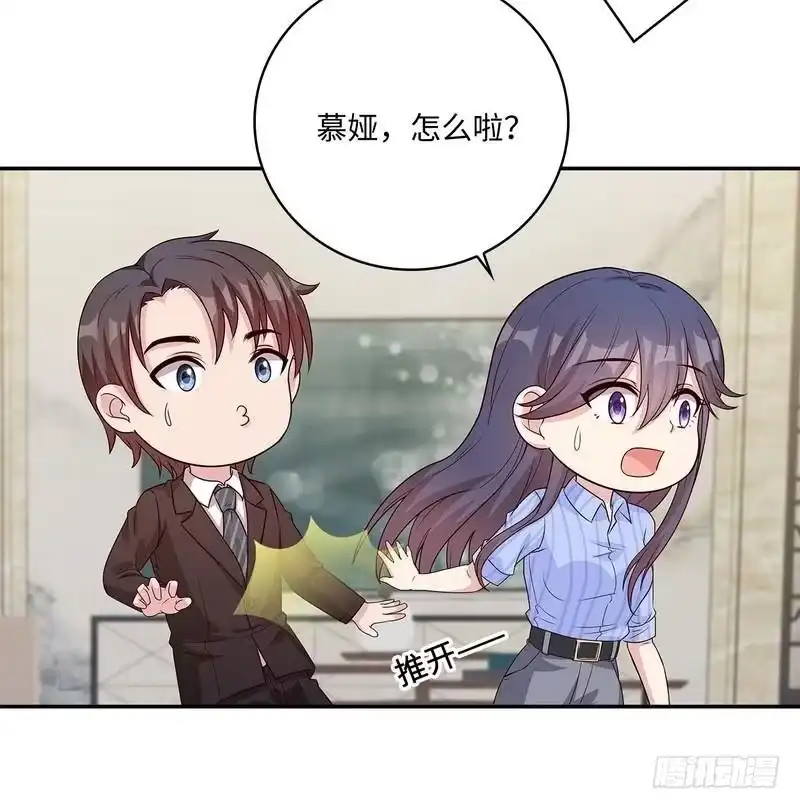 《男神萌宝一锅端》第79话 宣战！ 第52页