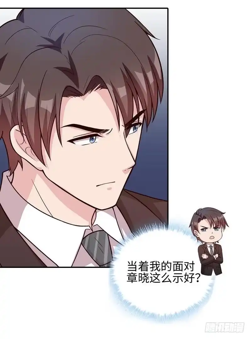 《男神萌宝一锅端》第79话 宣战！ 第20页